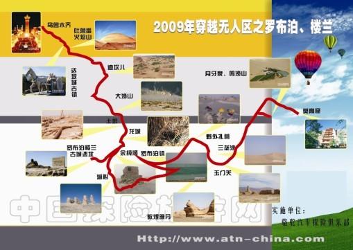 供應(yīng)10月1日穿越羅布泊探訪古樓蘭