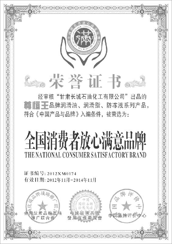 中國*品牌申請中心 ISO9001 中國創(chuàng)品牌企業(yè)聯(lián)合會 中國品牌