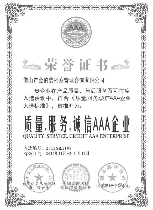 中國著名馳名品牌圖片