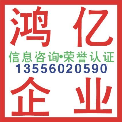 如何办理3C认证和O证？ 具体流程如何？（广州）图片