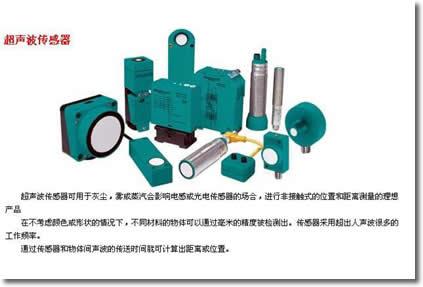 供应倍加福接近开关安全栅