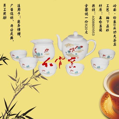 岭南印象8头功夫茶具图片