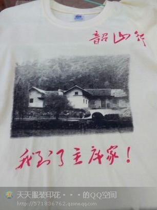 印花文化衫圖片