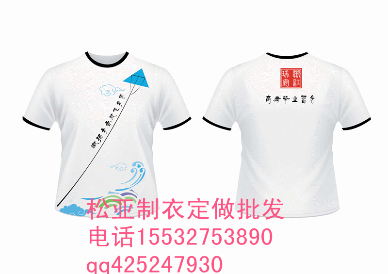 供應(yīng)河北滄州肅寧*價文化衫供貨廠家