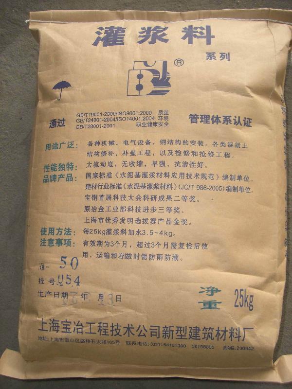 防水加固灌漿料價(jià)格圖片