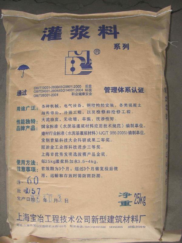 新型灌漿料圖片/新型灌漿料樣板圖 (3)