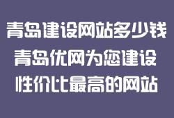 供应青岛网站设计青岛域名注册