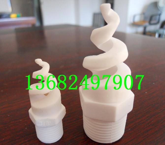 供應(yīng)特氟龍螺旋噴嘴/陶瓷螺旋噴咀/空心錐螺旋噴咀