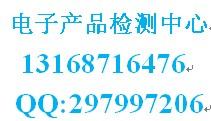 供应散热风扇CE,FCC,IP65测试认证13168716476图片