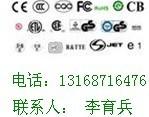 供应wifi移动电源FCC认证公司13168716476