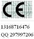 办理太阳能充电器CE,FCC,ROHS认证公司13168716476