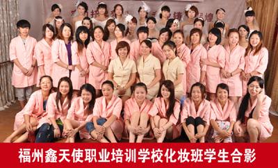 供應(yīng)寧德*的美容化妝學(xué)校有沒有？？