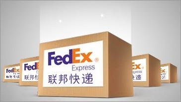 苏州市张家港FEDEX联邦国际快递厂家