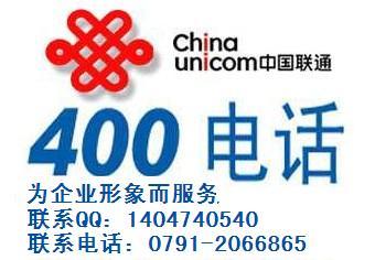 深圳400电话代理、400电话一级代理图片