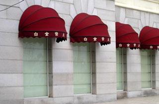 供應(yīng)酒店固定蓬雨棚伸縮篷