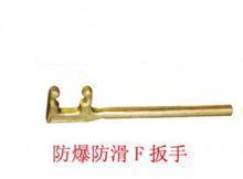 F型扳手圖片/F型扳手樣板圖 (3)