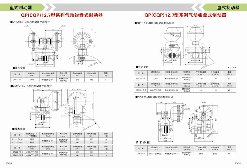 QPL常開式氣動制動器  推薦焦作制動器廠家13569177782