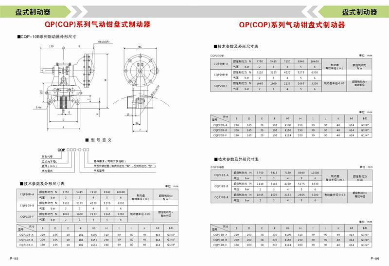 QPL常開式氣動制動器  推薦焦作制動器廠家13569177782