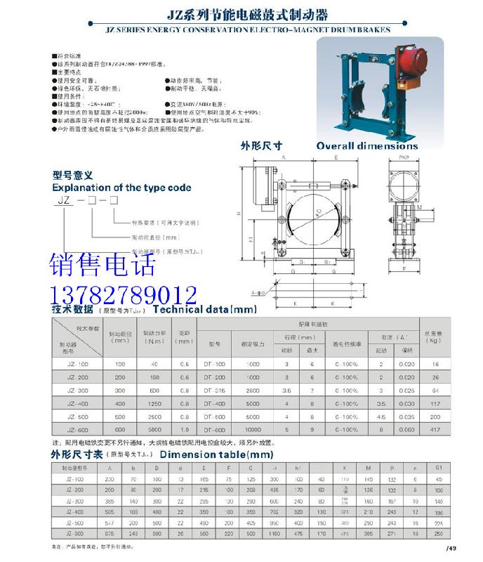 供應(yīng)節(jié)能制電磁動(dòng)器/JZ-300