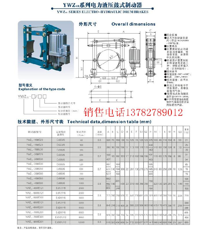 供應YWZ4B制動器/YWZ4-200/E30液壓制動器