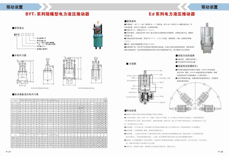 供應(yīng)制動(dòng)器焦作制動(dòng)器/Ed推動(dòng)器、YT1推動(dòng)器廠家直銷