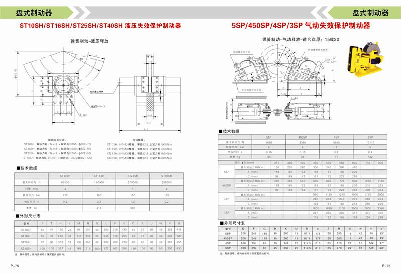供應(yīng)空壓蝶式制動(dòng)器/CQP12.7-A氣動(dòng)鉗盤(pán)式制動(dòng)器