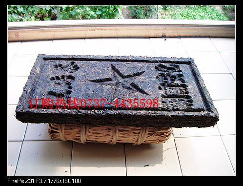 供應(yīng)安化黑茶千兩茶餅價(jià)格安化黑茶功效湖南安化黑茶效果好嗎