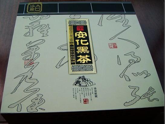 供應(yīng)安化黑茶*效果安化黑茶可以*嗎安化黑茶*效果好嗎