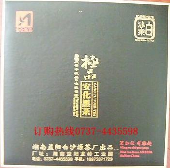 供應(yīng)安化黑茶*效果安化黑茶可以*嗎安化黑茶*效果好嗎