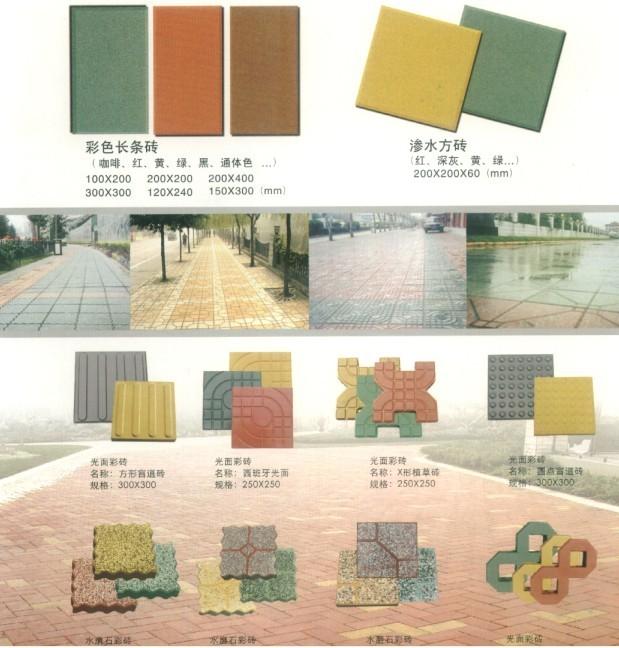 重慶彩色透水磚經(jīng)銷商圖片