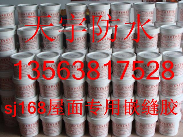 供应sbs防水材料价格,sbs防水材料批发,sbs防水材料供应图片