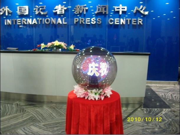 60cm感應(yīng)球圖片