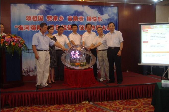 天津最大最多的儀式啟動球出租圖片