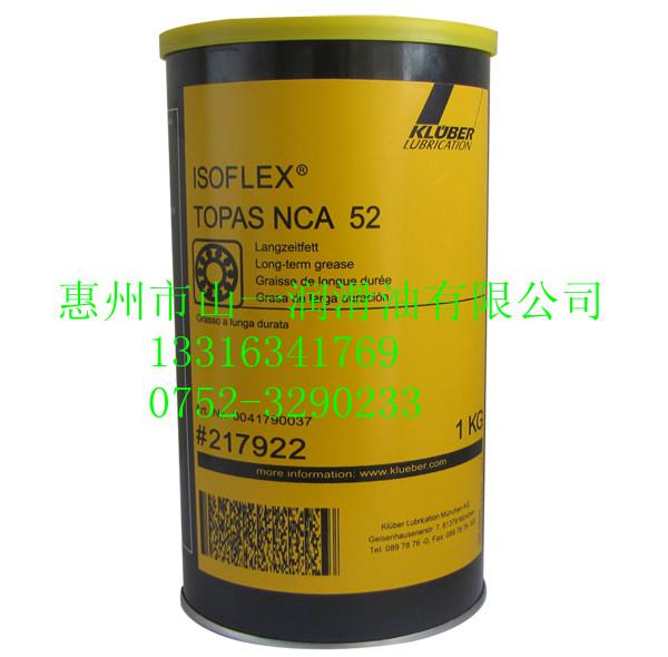 供应克鲁勃 TOPAS NCA 52润滑油，德国克鲁勃润滑脂克鲁