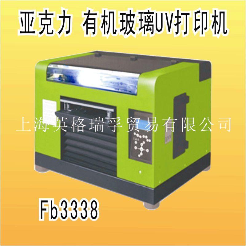 供應亞克力玩具uv打印機凹凸亞克力玩