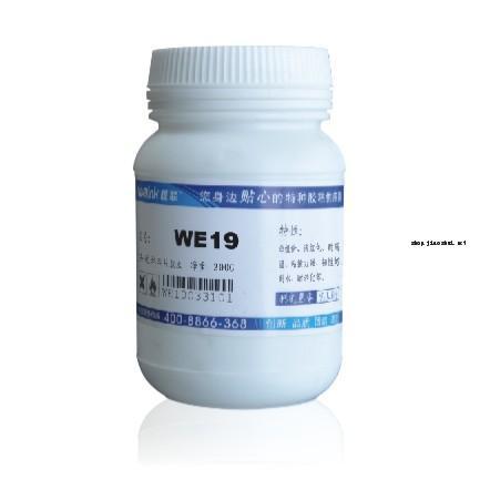 供应WE19马达刹车片胶水