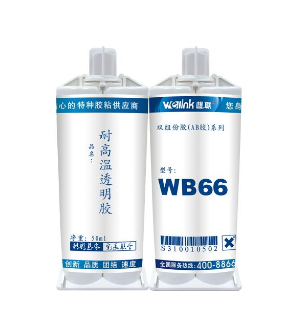 WB66耐高温透明胶图片