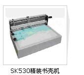 书壳机(SKJ530)书壳机SKJ530经销商图片