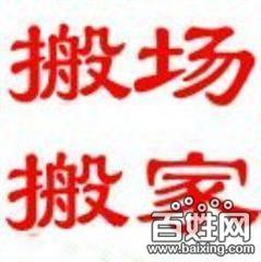 供应石排搬厂公司 工厂搬迁 机器吊装 设备搬迁图片