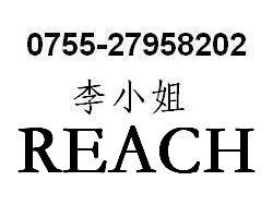 坯布REACH检测图片