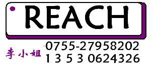 供应深圳清远REACH检测与清远REACH检测，东莞REACH