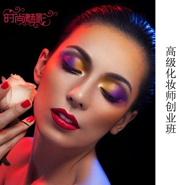 供應洛陽*的化妝學校7月1號開課