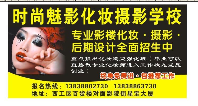 洛陽化妝學(xué)校*招生
