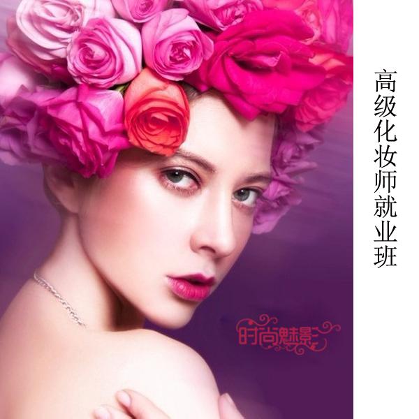 供應洛陽*的化妝學校7月1號開課