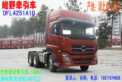 越野牽引車圖片