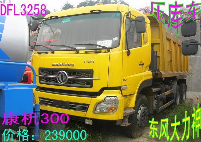 壓庫車300馬力大力神自卸車圖片