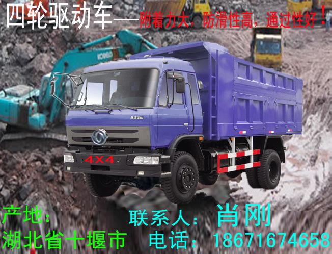 越野自卸車(chē)圖片/越野自卸車(chē)樣板圖 (2)