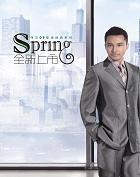 供應(yīng)偉志集團(tuán)偉志西服偉志職業(yè)裝