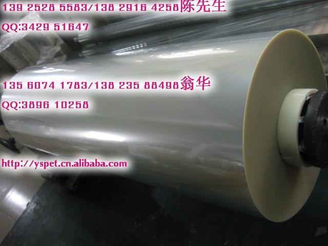 供應(yīng)離型pet膜 雅盛 離型pet膜 廠家直銷    雅盛 批發(fā) 離型pet膜