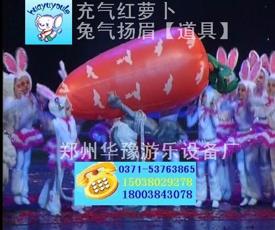 供應(yīng)幼兒舞蹈道具充氣蘿卜華豫*